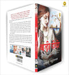 Badi Didi by Saratchandra Chattopadhyay [Paperback] Hindi Edition