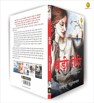 Badi Didi by Saratchandra Chattopadhyay [Paperback] Hindi Edition