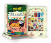Gopi Ki Diary - 2 by Sudha Murty [Hardcover] Hindi Edition