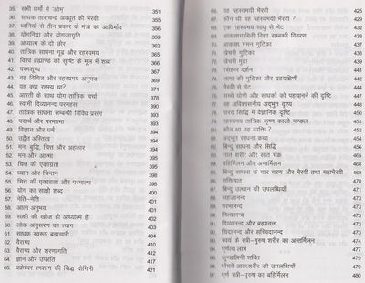 Maaran Patra (Hindi) by Arun Kumar Sharma [Paperback]