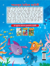 Moral Tales of Panchatantra by Priyanka Verma [Paperback] Bengali Edition