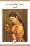 Urvashi: Dinkar Granthmala (Hindi) by Ramdhari Singh Dinkar [Paperback]