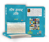 Teen Hazar Tanke by Sudha Murty [Paperback] Hindi Edition