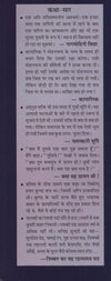 Tibbat Ki Wah Rahasyamayi Ghati by Arun Kumar Sharma [Hardcover]