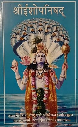 Sri Isopanishad by A.C. Bhaktivedanta Swami Prabhupada [Paperback]