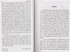 Teesara Netra - Part 1 (The Third Eye - Part 1) by Arun Kumar Sharma [Hardcover]