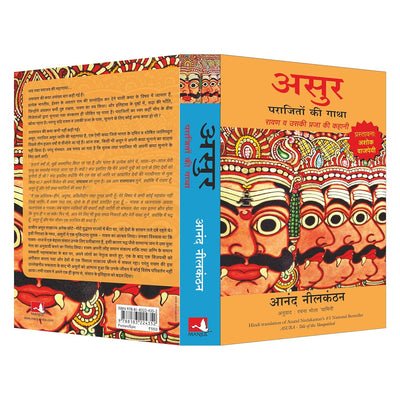Asur by Anand Neelkantan [Paperback] Hindi Edition