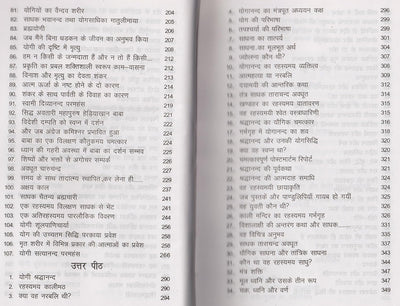 Maaran Patra (Hindi) by Arun Kumar Sharma [Paperback]