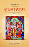 Valmiki Ramayana [Hardcover] Marathi Edition