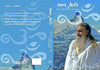 Swami Amar Jyoti by Swami Amar Jyoti [Paperback] Hindi Edition