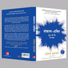 Sankalp-Shakti: Junoon Aur Zid Ki Takat (Hindi Edition Of Grit: The Power Of Passion And Perseverance) by Angela Duckworth & Kiran Moghe [Paperback]