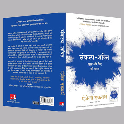 Sankalp-Shakti: Junoon Aur Zid Ki Takat (Hindi Edition Of Grit: The Power Of Passion And Perseverance) by Angela Duckworth & Kiran Moghe [Paperback]