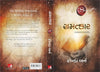 The Magic by Rhonda Byrne [Paperback] Gujarati Edition