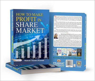 How To Make Profit In Share Market by Mahesh Chandra Kaushik [Paperback]
