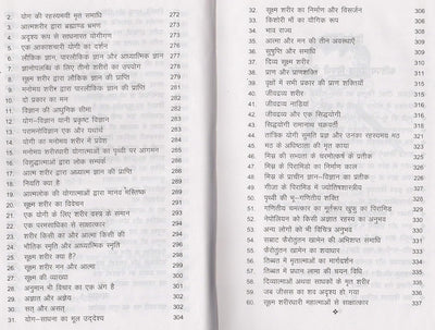 Teesara Netra - Part 1 (The Third Eye - Part 1) by Arun Kumar Sharma [Hardcover]