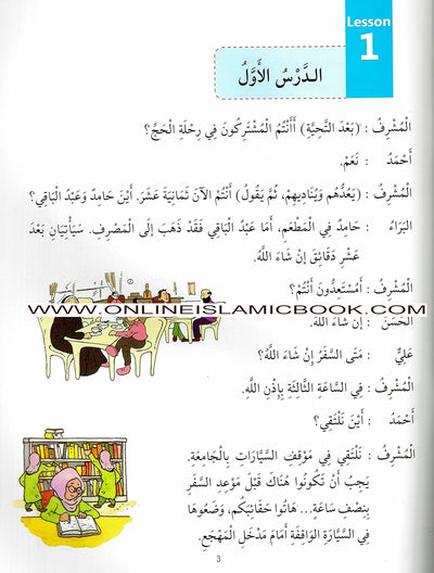 Madinah Arabic Reader Book 7 by Dr. V. Abdur Rahim [Paperback]