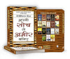 Apni Soch Se Ameer Baniye by Napoleon Hill [Paperback] Hindi Edition