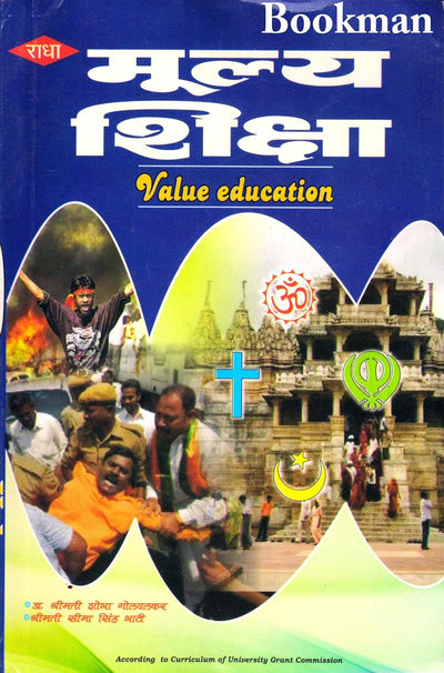 Value Education by Dr. Mar. Shobha Golavalakar, Mrs. Seema Singh Bhati [Paperback] Hindi Edition