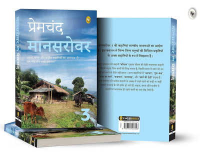 Mansarovar (Part 3) by Munshi Premchand [Paperback] Hindi Edition