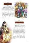365 Tales from Indian Mythology by Om Books Editorial Team [Hardcover] Hindi Edition