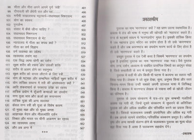 Maaran Patra (Hindi) by Arun Kumar Sharma [Paperback]