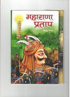 Maharana Pratap by Vibha Gupta [Hardcover]