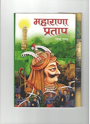 Maharana Pratap by Vibha Gupta [Hardcover]