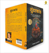 Sunderkand by Goswami Tulsidas [Paperback] Hindi Edition