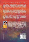 Sanyog by Yash Yadav [Paperback] Hindi Edition