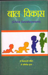 Child Development [Paperback] by Dr. Praynandni Dixit & Dr. Angnivesh Gupta [Paperback]