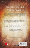 The Magic by Rhonda Byrne [Paperback] Gujarati Edition