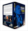 Elon Musk Ki Biography by Digant Rai [Paperback] Hindi Edition