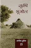 Krishi Bhugol by Majid Husain [Hardcover] Hindi Edition