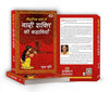 Pauranik Granthon Mein Nari Shakti Ki Kahaniyan by Sudha Murty [Paperback] Hindi Edition