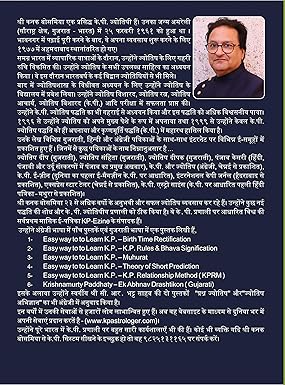 K.P. Self Teacher- K.P. Muhurta by Kanakkumar Bosmia [Paperback] Hindi Edition
