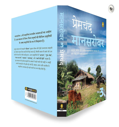 Mansarovar (Part 3) by Munshi Premchand [Paperback] Hindi Edition