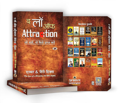 The Law of Attraction by Esther, Jerry Hicks [Hardcover] Hindi Edition