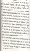 Ramayana Of Valmiki-Hindi by Purnaprajna Das [Paperback]