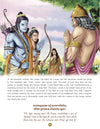 Ramayana The Sacred Epic of Gods and Demons [Hardcover]