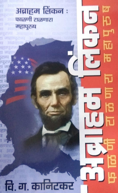 Abraham Lincoln by V.G. Kanitkar [Paperback] Marathi Edition