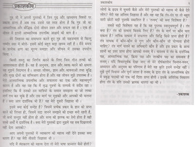 Tantram (Hindi) by Arun Kumar Sharma [Hardcover]
