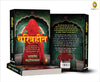 Charitraheen by Saratchandra Chattopadhyay [Paperback] Hindi Edition
