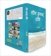 Teen Hazar Tanke by Sudha Murty [Paperback] Hindi Edition