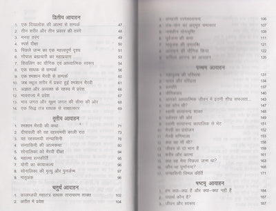 Aawahan by Shri Arun Kumar Sharma [Hardcover]