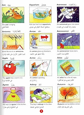 Goodword Arabic Picture Dictionary by Saniyasnain Khan [Paperback] Arabic Edition