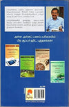 Alla Alla Panam by Soma Valliappan [Paperback] Tamil Edition