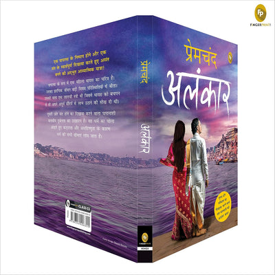 Alankarby Munshi Premchand [Paperback] Hindi Edition