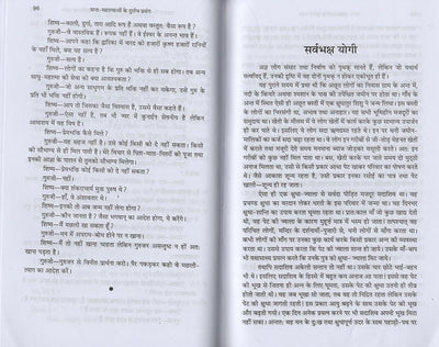 Sant Mahatmaon Ke Durlabha Prasang by S N Khandelwal [Paperback] Hindi Edition