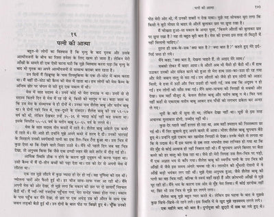 Mrat Atamaon Se Sampark Bhoot Pret Aur Mart Aatmao Se Sambandhi Satya Kathao Ka Rochak Romanchak Sangraha by Arun Kumar Sharma [Paperback]