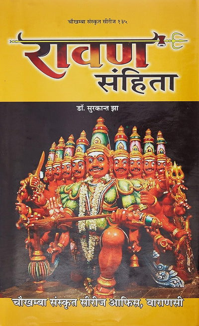 Ravana Samhita by Dr. Surkant Jha [Hardcover] Hindi Edition